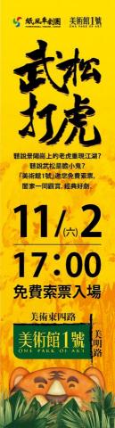 品濬設計_Table - 紙風車劇團_酷比RTB網路圖像廣告推撥