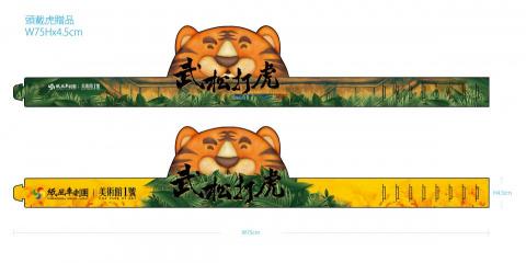 品濬設計_Table - 紙風車劇團_頭戴虎贈品(W75xH4.5cm)