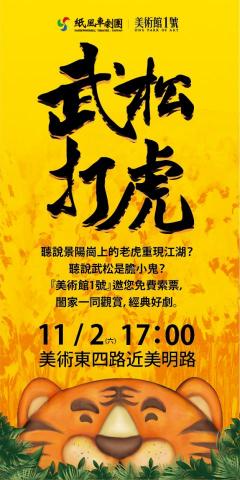 品濬設計_Table - 紙風車劇團_酷比RTB網路圖像廣告推撥