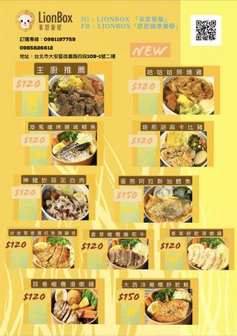 好所宅物業管理-Chris  - 菜單/DM設計