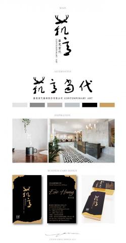 Vivien Designer - 設計項目：Logo設計 / 名片設計 / 企業形象定位
- - - - - - - - - - - - -
藝意當代藝術
創造華麗藝術之美。
結合中西文化，
創造獨特性風格及具全球性。
 
賦予品牌生命，
以「鹿」做為設計發想，
中西方皆視「鹿」為吉祥神獸，擁有珍貴、智慧、帝位的象徵，
奢華高貴「藝意」為之驚艷。
