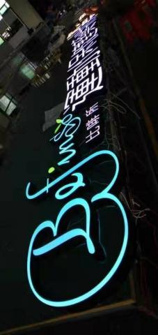富谷廣告招牌工程  -  富谷廣告招牌工程  -