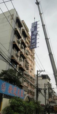 富谷廣告招牌工程  -  富谷廣告招牌工程  -