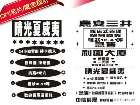 Grace Abundant Design 祝福工坊 - 廣告DM設計 Grace Abundant Design 祝福工坊 - 廣告DM設計