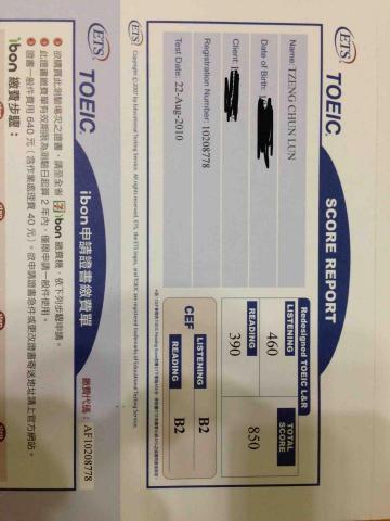 曾浚倫 - 2010 多益成績