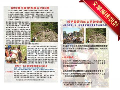 Grace Abundant Design 祝福工坊 - 網站文章排版 Grace Abundant Design 祝福工坊 - 網站文章排版