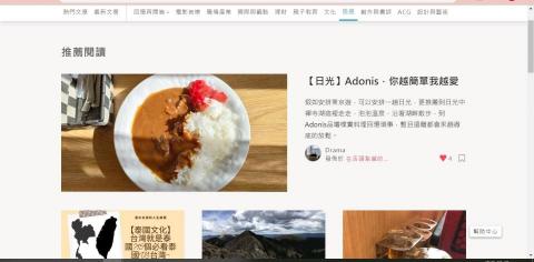 Drama - 《日光,Adonis,你越簡單我越愛》食記被選入方格子 「旅遊」頁面的「推薦閱讀」欄位。發佈於 2019-11-11，截至2019-11-12共315人觀看。 

完整文章：https://vocus.cc/drama-blackcat/5dc96069fd8978000154f424