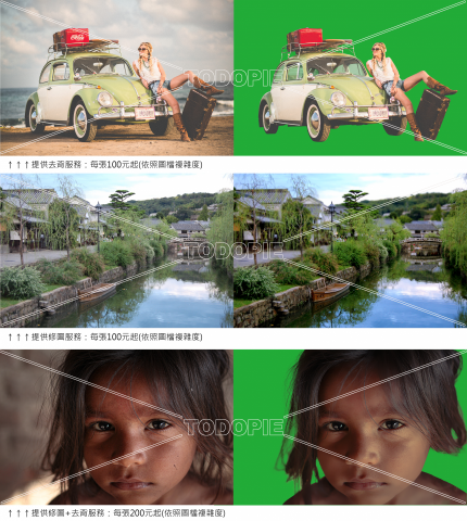 兔豆派 - 照片去背/修圖