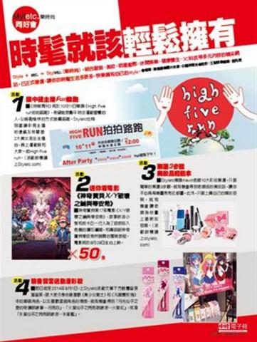 Drama - 擔任時報周刊行銷企劃專員，協助籌辦路跑活動，主要負責網路文案撰寫與活動策劃。