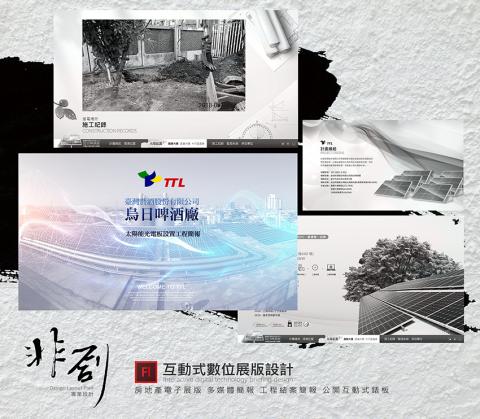 非創設計 - 首頁動畫設計