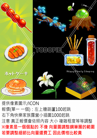 兔豆派 - 8-BIT 點點插圖