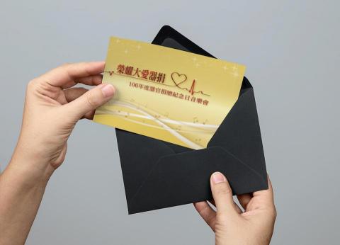 Natural Curly Design Studio - 【活動視覺】衛福部器捐音樂會[提案]
設計解構請詳連結：
https://naturalcurly.weebly.com/say-something/6210583