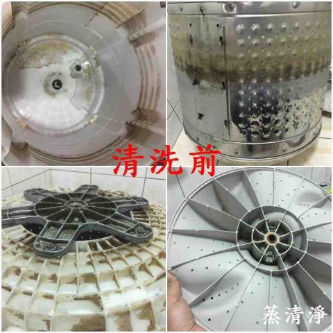 蒸清淨清潔保養專家 - 