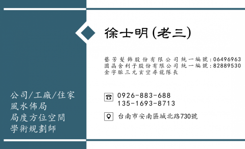 黃貴櫻 - 名片設計3(正面)