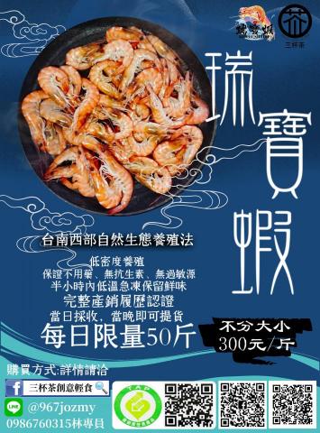 黃貴櫻 - 產品DM