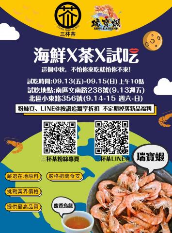 黃貴櫻 - 試營運海報