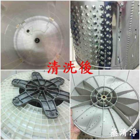 蒸清淨清潔保養專家 - 