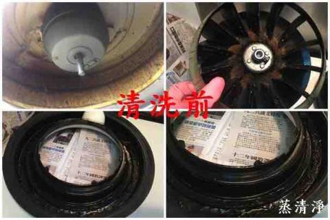 蒸清淨清潔保養專家 - 