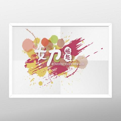 Natural Curly Design Studio - 【活動視覺】女力崛起[提案]