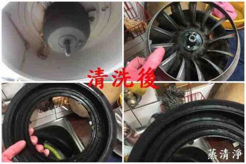 蒸清淨清潔保養專家 - 