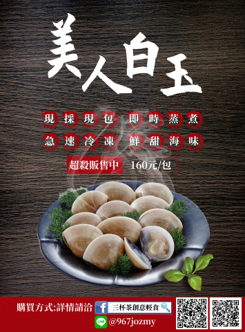 黃貴櫻 - 產品DM