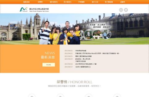 陳韻如 (Rita) 個人工作室 - 東山高中APP
RWD、HTML5、APP 頁面製作