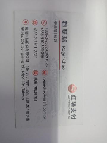 趙雙瑞 - 工作的公司