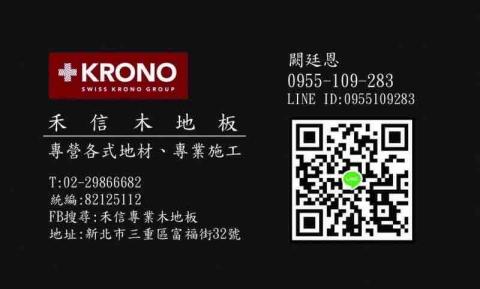 城匯地板 - 歡迎洽詢