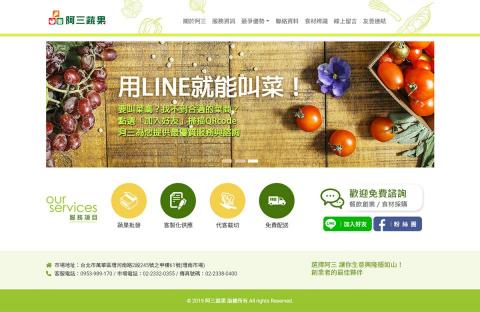 陳韻如 (Rita) 個人工作室 - 阿三蔬果
RWD、Bootstrap、HTML5切版製作，jQuery效果套用、圖片美化潤飾