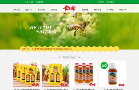 陳韻如 (Rita) 個人工作室 - 女王蜂蜂業農園
RWD、Bootstrap、HTML5 切版製作，jQuery效果套用，網站架構規劃