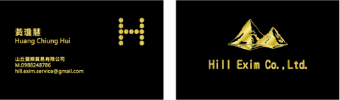 陳學翰 - 山丘國際貿易名片設計 陳學翰 - 山丘國際貿易名片設計