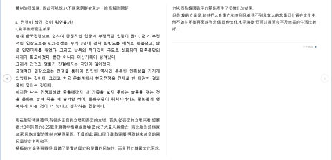 林育卉 - 韓裔學生論文大綱翻譯-2