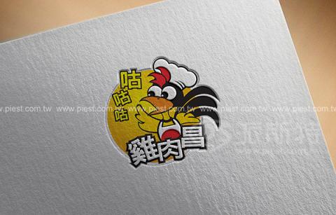 派斯特設計印刷 - 【商標Logo、招牌、立體字、
名片、整體印刷應用&加工】
擅長於品牌視覺呈現、CIS規劃、平面設計、商業廣告、
網頁設計、包裝設計、
菜單設計、會場佈置、設計品牌創意、賣場設計、FB代操、活動EDM設計...。
●網站:www.piest.com.tw
●信箱:pkunshuo@gmail.com
●官方Line: @ulq8299m
●行動:0955-252-515 彭r
 派斯特設計印刷 - 【商標Logo、招牌、立體字、
名片、整體印刷應用&加工】
擅長於品牌視覺呈現、CIS規劃、平面設計、商業廣告、
網頁設計、包裝設計、
菜單設計、會場佈置、設計品牌創意、賣場設計、FB代操、活動EDM設計...。
●網站:www.piest.com.tw
●信箱:pkunshuo@gmail.com
●官方Line: @ulq8299m
●行動:0955-252-515 彭r