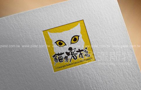 派斯特設計印刷 - 【商標Logo、招牌、立體字、
名片、整體印刷應用&加工】
擅長於品牌視覺呈現、CIS規劃、平面設計、商業廣告、
網頁設計、包裝設計、
菜單設計、會場佈置、設計品牌創意、賣場設計、FB代操、活動EDM設計...。
●網站:www.piest.com.tw
●信箱:pkunshuo@gmail.com
●官方Line: @ulq8299m
●行動:0955-252-515 彭r
 派斯特設計印刷 - 【商標Logo、招牌、立體字、
名片、整體印刷應用&加工】
擅長於品牌視覺呈現、CIS規劃、平面設計、商業廣告、
網頁設計、包裝設計、
菜單設計、會場佈置、設計品牌創意、賣場設計、FB代操、活動EDM設計...。
●網站:www.piest.com.tw
●信箱:pkunshuo@gmail.com
●官方Line: @ulq8299m
●行動:0955-252-515 彭r