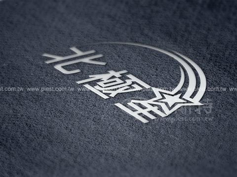 派斯特設計印刷 - 【商標Logo、招牌、立體字、
名片、整體印刷應用&加工】
擅長於品牌視覺呈現、CIS規劃、平面設計、商業廣告、
網頁設計、包裝設計、
菜單設計、會場佈置、設計品牌創意、賣場設計、FB代操、活動EDM設計...。
●網站:www.piest.com.tw
●信箱:pkunshuo@gmail.com
●官方Line: @ulq8299m
●行動:0955-252-515 彭r
 派斯特設計印刷 - 【商標Logo、招牌、立體字、
名片、整體印刷應用&加工】
擅長於品牌視覺呈現、CIS規劃、平面設計、商業廣告、
網頁設計、包裝設計、
菜單設計、會場佈置、設計品牌創意、賣場設計、FB代操、活動EDM設計...。
●網站:www.piest.com.tw
●信箱:pkunshuo@gmail.com
●官方Line: @ulq8299m
●行動:0955-252-515 彭r