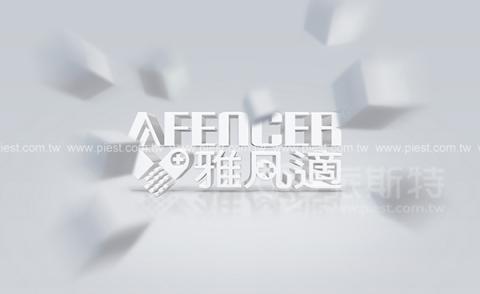 派斯特設計印刷 - 【商標Logo、招牌、立體字、
名片、整體印刷應用&加工】
擅長於品牌視覺呈現、CIS規劃、平面設計、商業廣告、
網頁設計、包裝設計、
菜單設計、會場佈置、設計品牌創意、賣場設計、FB代操、活動EDM設計...。
●網站:www.piest.com.tw
●信箱:pkunshuo@gmail.com
●官方Line: @ulq8299m
●行動:0955-252-515 彭r
 派斯特設計印刷 - 【商標Logo、招牌、立體字、
名片、整體印刷應用&加工】
擅長於品牌視覺呈現、CIS規劃、平面設計、商業廣告、
網頁設計、包裝設計、
菜單設計、會場佈置、設計品牌創意、賣場設計、FB代操、活動EDM設計...。
●網站:www.piest.com.tw
●信箱:pkunshuo@gmail.com
●官方Line: @ulq8299m
●行動:0955-252-515 彭r