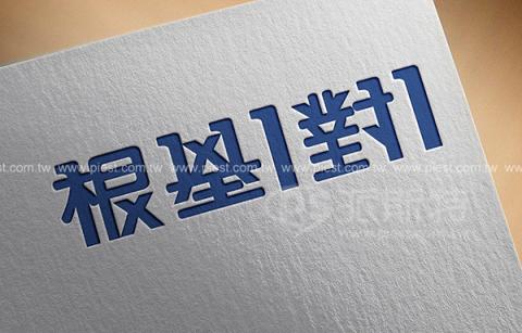 派斯特設計印刷 - 【商標Logo、招牌、立體字、
名片、整體印刷應用&加工】
擅長於品牌視覺呈現、CIS規劃、平面設計、商業廣告、
網頁設計、包裝設計、
菜單設計、會場佈置、設計品牌創意、賣場設計、FB代操、活動EDM設計...。
●網站:www.piest.com.tw
●信箱:pkunshuo@gmail.com
●官方Line: @ulq8299m
●行動:0955-252-515 彭r
 派斯特設計印刷 - 【商標Logo、招牌、立體字、
名片、整體印刷應用&加工】
擅長於品牌視覺呈現、CIS規劃、平面設計、商業廣告、
網頁設計、包裝設計、
菜單設計、會場佈置、設計品牌創意、賣場設計、FB代操、活動EDM設計...。
●網站:www.piest.com.tw
●信箱:pkunshuo@gmail.com
●官方Line: @ulq8299m
●行動:0955-252-515 彭r