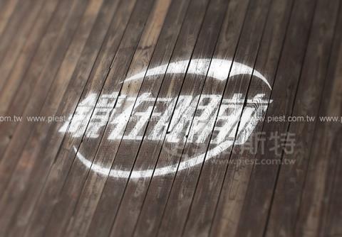 派斯特設計印刷 - 【商標Logo、招牌、立體字、
名片、整體印刷應用&加工】
擅長於品牌視覺呈現、CIS規劃、平面設計、商業廣告、
網頁設計、包裝設計、
菜單設計、會場佈置、設計品牌創意、賣場設計、FB代操、活動EDM設計...。
●網站:www.piest.com.tw
●信箱:pkunshuo@gmail.com
●官方Line: @ulq8299m
●行動:0955-252-515 彭r
 派斯特設計印刷 - 【商標Logo、招牌、立體字、
名片、整體印刷應用&加工】
擅長於品牌視覺呈現、CIS規劃、平面設計、商業廣告、
網頁設計、包裝設計、
菜單設計、會場佈置、設計品牌創意、賣場設計、FB代操、活動EDM設計...。
●網站:www.piest.com.tw
●信箱:pkunshuo@gmail.com
●官方Line: @ulq8299m
●行動:0955-252-515 彭r