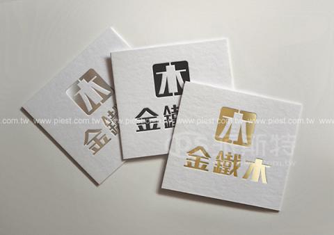 派斯特設計印刷 - 【商標Logo、招牌、立體字、
名片、整體印刷應用&加工】
擅長於品牌視覺呈現、CIS規劃、平面設計、商業廣告、
網頁設計、包裝設計、
菜單設計、會場佈置、設計品牌創意、賣場設計、FB代操、活動EDM設計...。
●網站:www.piest.com.tw
●信箱:pkunshuo@gmail.com
●官方Line: @ulq8299m
●行動:0955-252-515 彭r
 派斯特設計印刷 - 【商標Logo、招牌、立體字、
名片、整體印刷應用&加工】
擅長於品牌視覺呈現、CIS規劃、平面設計、商業廣告、
網頁設計、包裝設計、
菜單設計、會場佈置、設計品牌創意、賣場設計、FB代操、活動EDM設計...。
●網站:www.piest.com.tw
●信箱:pkunshuo@gmail.com
●官方Line: @ulq8299m
●行動:0955-252-515 彭r