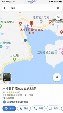水樣日月潭sup立式划槳體驗營 - 地圖