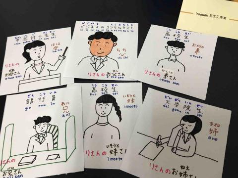 Yagumi 日文工作室 - 初級日語