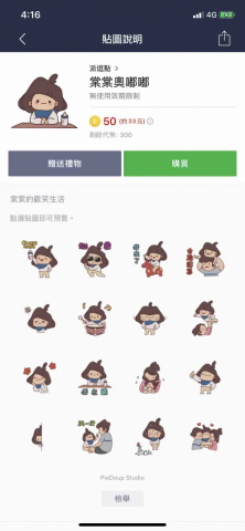 派逗點創意設計工作室 - 家庭貼圖繪製