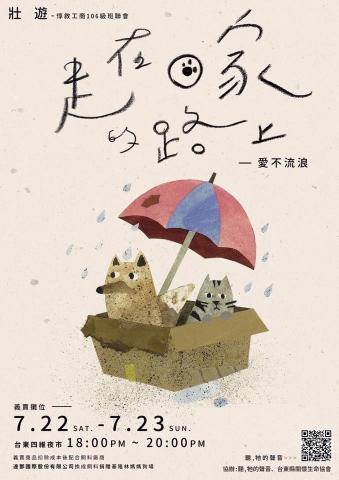 陳宇靖 - 海報設計