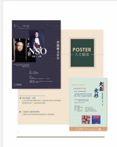 林貞妤 - 海報設計