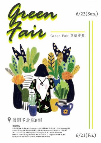 伊凡設計  Ivan Design  - 插畫+海報設計