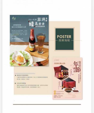 林貞妤 - 海報設計