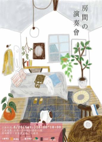 伊凡設計  Ivan Design  - 插畫+海報設計