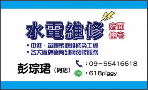 彭維駿 - 提供冰箱維修的專家 彭維駿 - 提供冰箱維修的專家