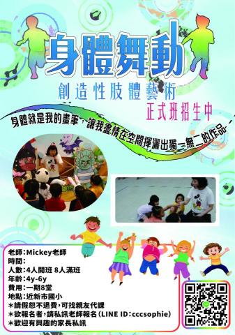 東士設計團隊 - 活動海報設計