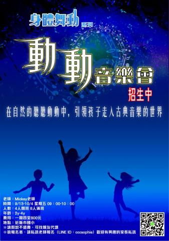 東士設計團隊 - 活動海報設計